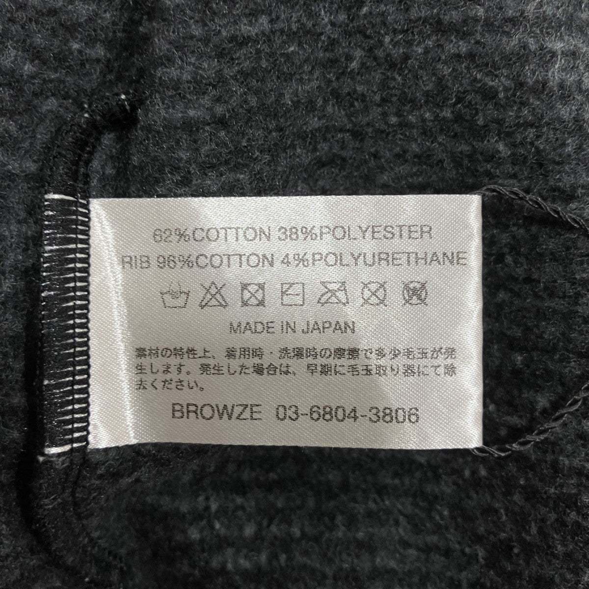 裏起毛ボーダークルーネックスウェット