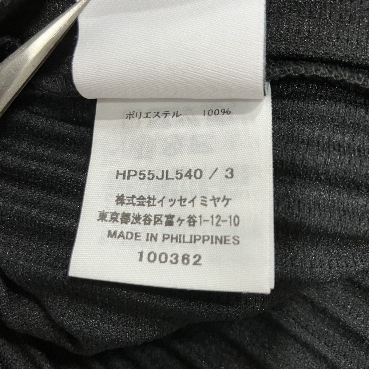 HOMME PLISSE ISSEY MIYAKE BASICSプリーツZIP UPトレーナー 古着・中古-7枚目のアイテム画像