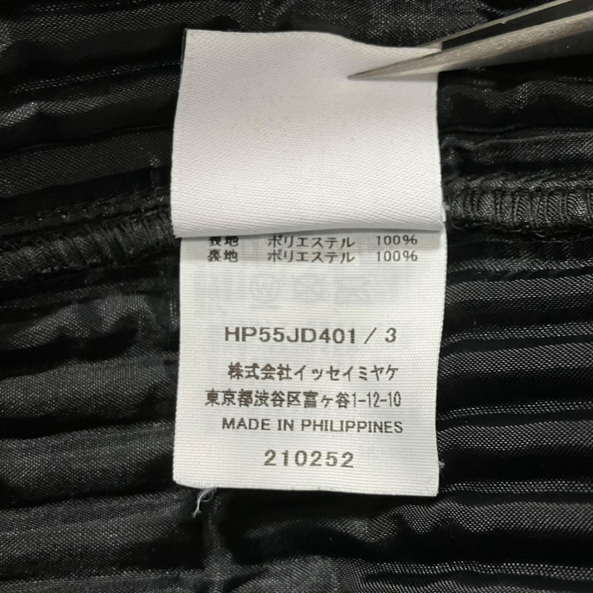 HOMME PLISSE ISSEY MIYAKE BASICS プリーツテーラードジャケット 古着・中古-6枚目のアイテム画像