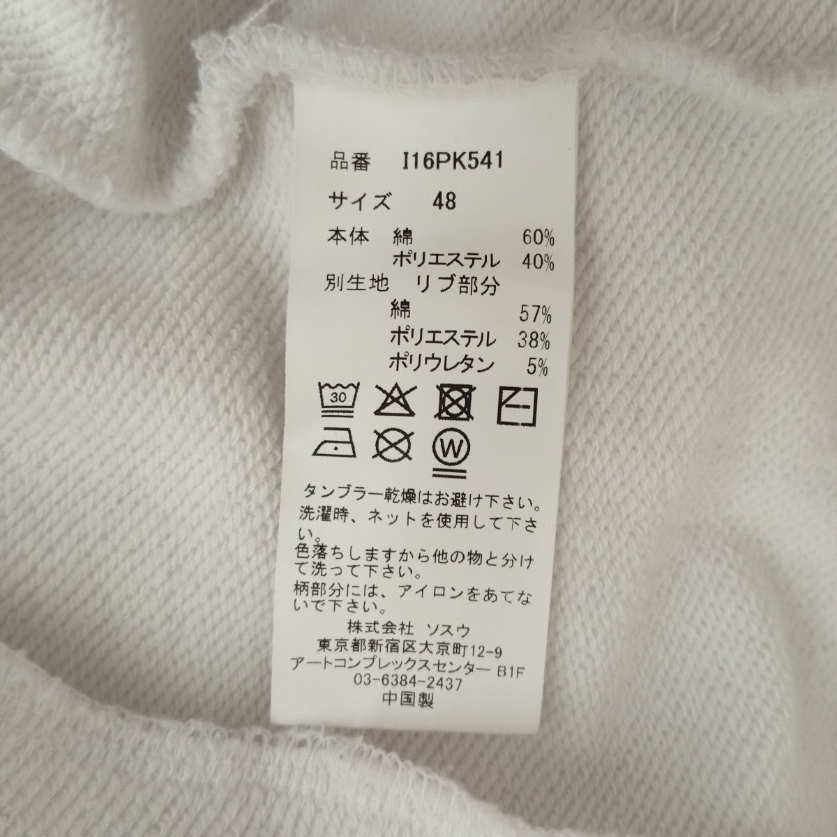 in・stru(men-tal) MIHARA YASUHIRO ジップアップパーカーI16PK541 古着・中古-6枚目のアイテム画像