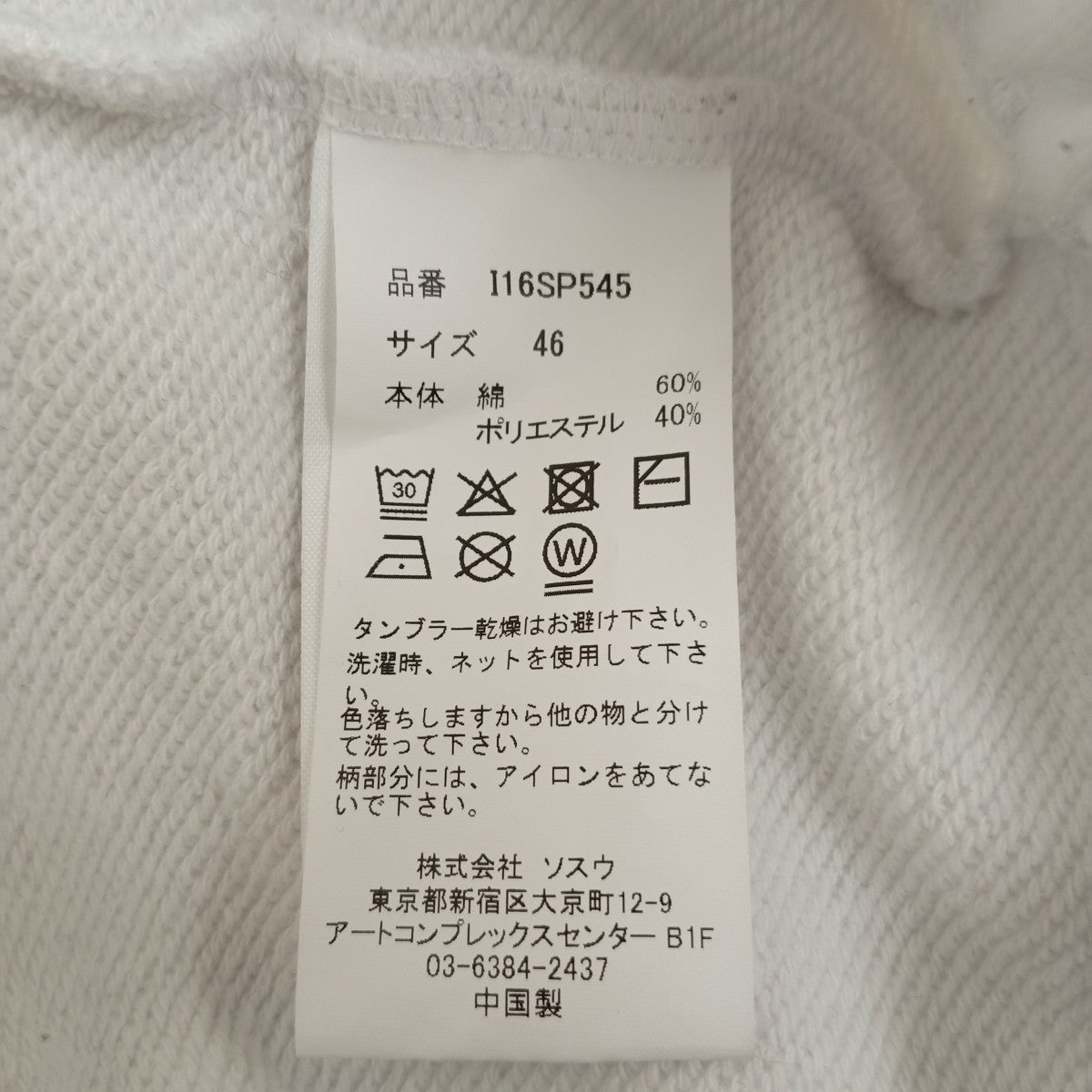 スウェットショートパンツI16SP545