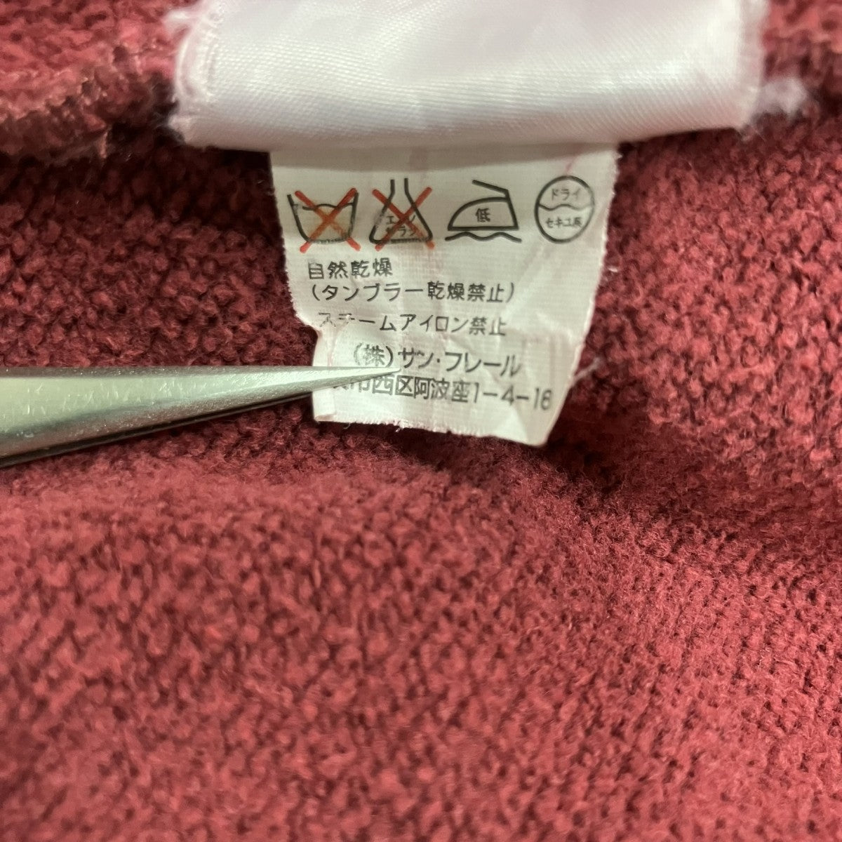 RAF SIMONS アーカイブ ヴァージニアクリーパー ダメージ加工プリントプルオーバーパーカー 古着・中古-7枚目のアイテム画像