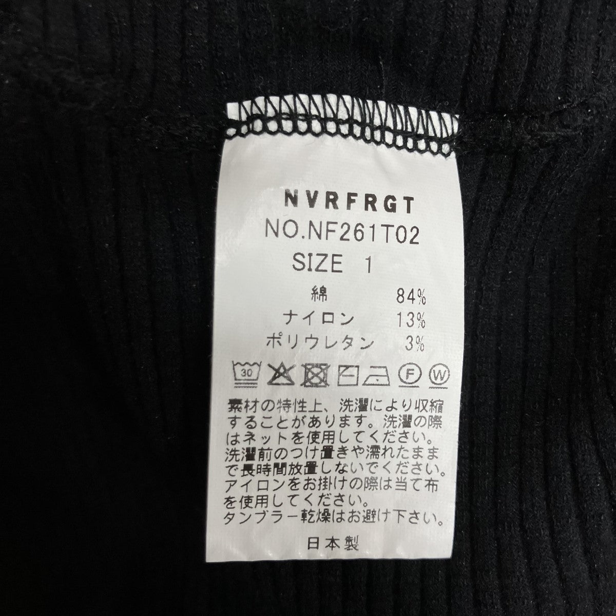 リブカットソー