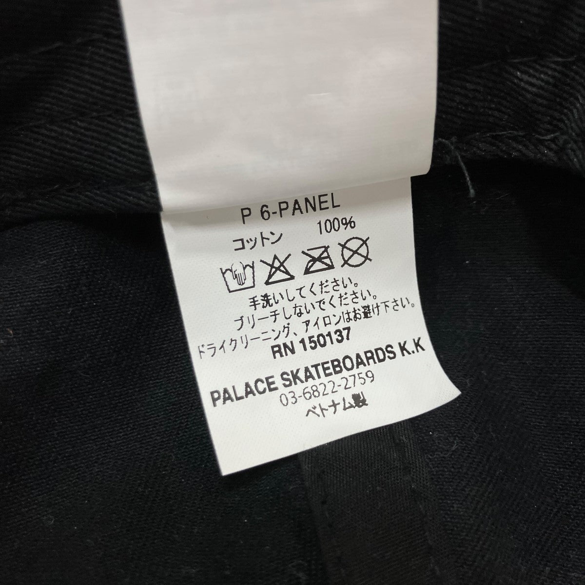 PALACE ロゴキャップ 古着・中古-7枚目のアイテム画像