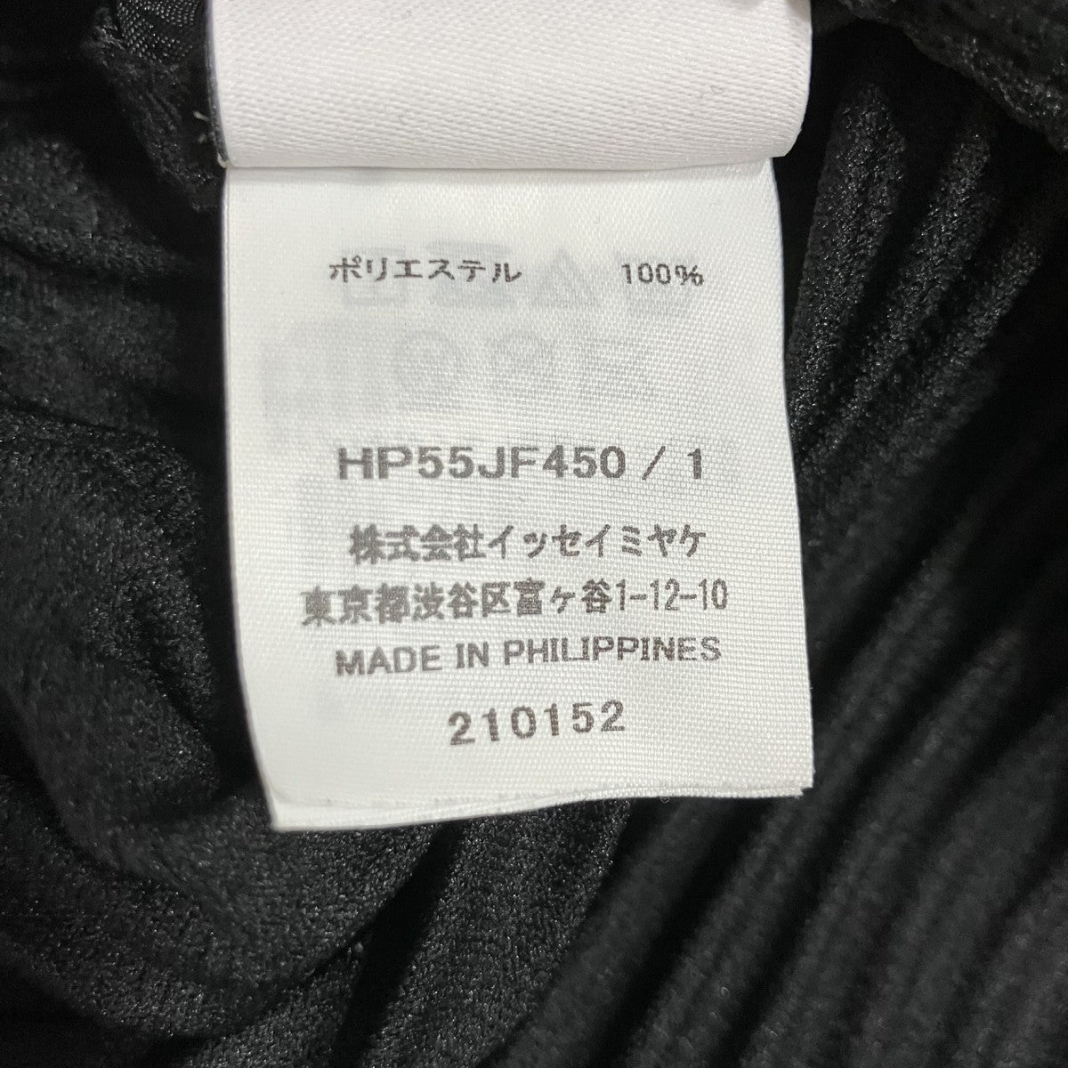 HOMME PLISSE ISSEY MIYAKE BASICS プリーツパンツ 古着・中古-6枚目のアイテム画像