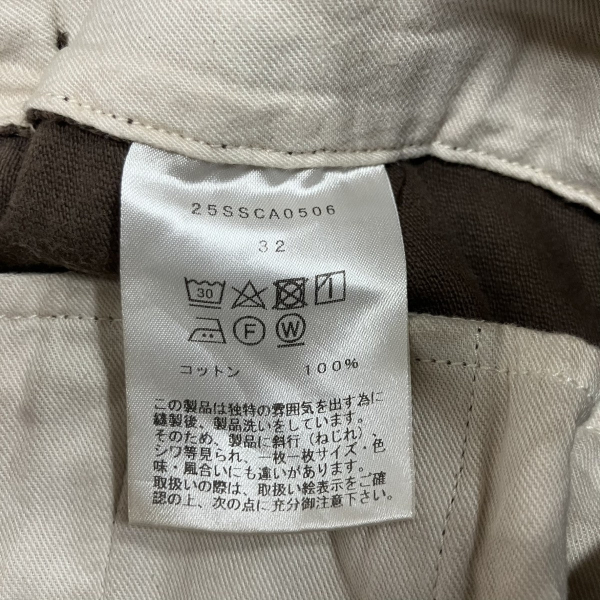 cantate ウィップコードチノパンツ 古着・中古-9枚目のアイテム画像