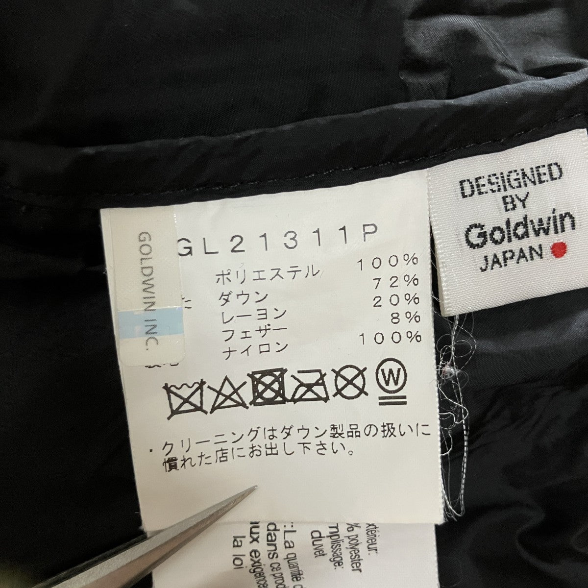 ダウンカーディガン