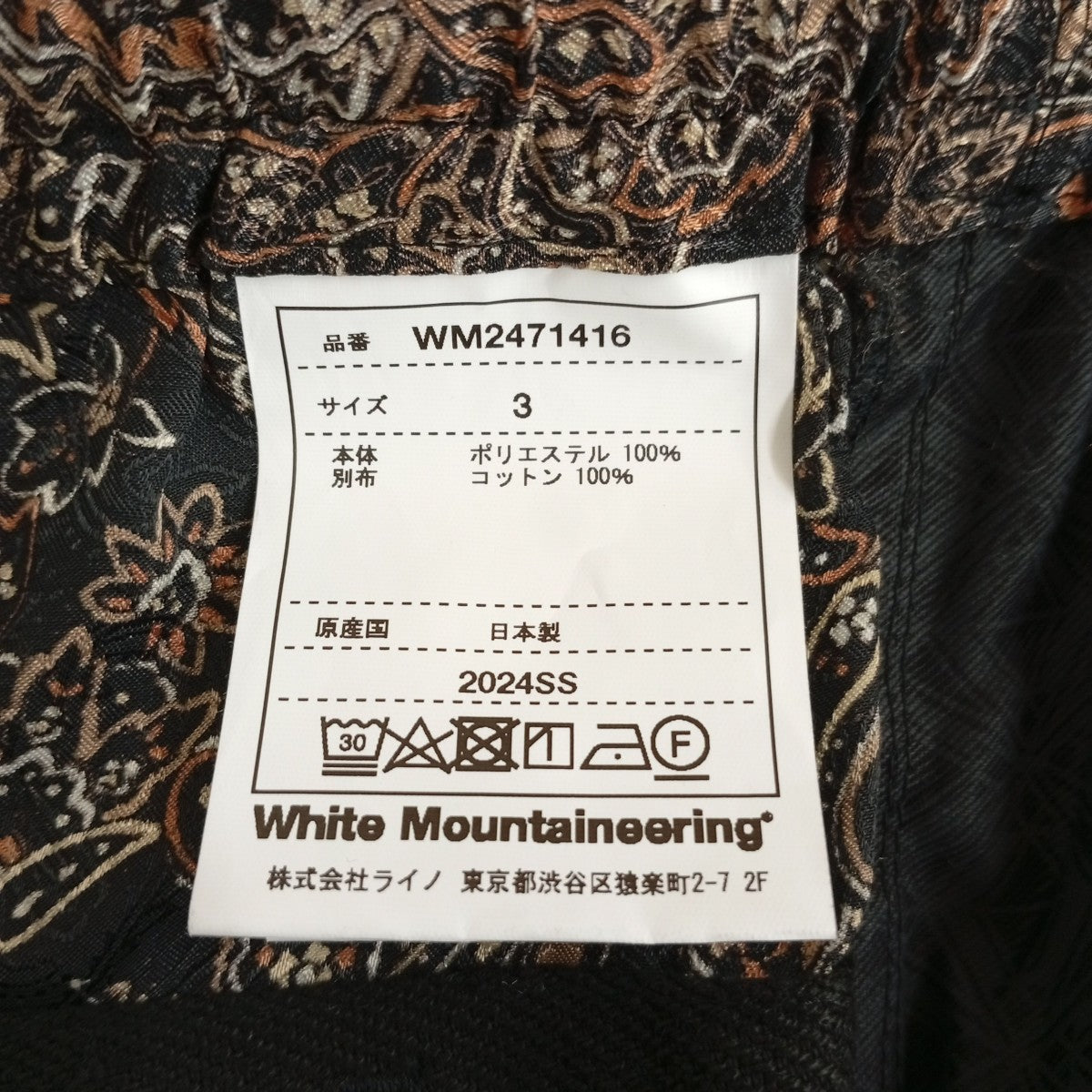 WHITE MOUNTAINEERING 総柄イージースラックスWM2471416 古着・中古-3枚目のアイテム画像