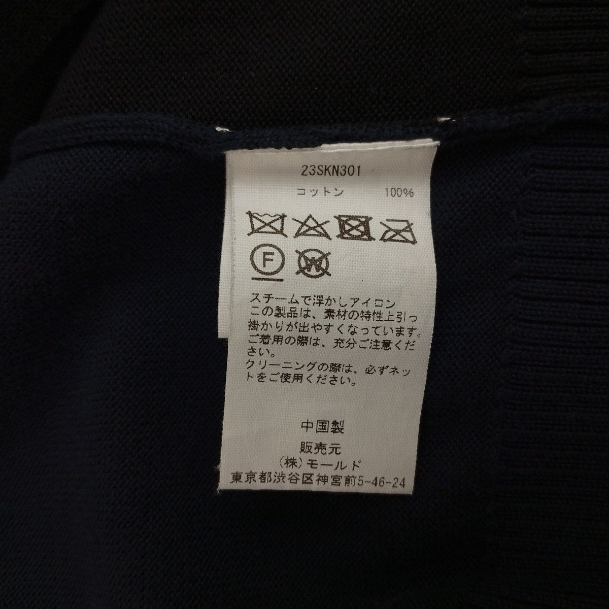 CINOH SUVIN LAYERED CARDIGAN スヴィン レイヤードカーディガン23SKN301 古着・中古-4枚目のアイテム画像