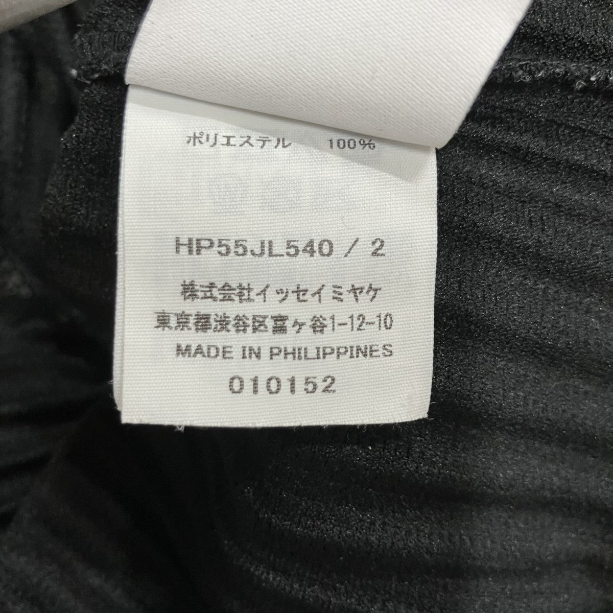 HOMME PLISSE ISSEY MIYAKE BASICSプリーツジップアップジャケット 古着・中古-6枚目のアイテム画像