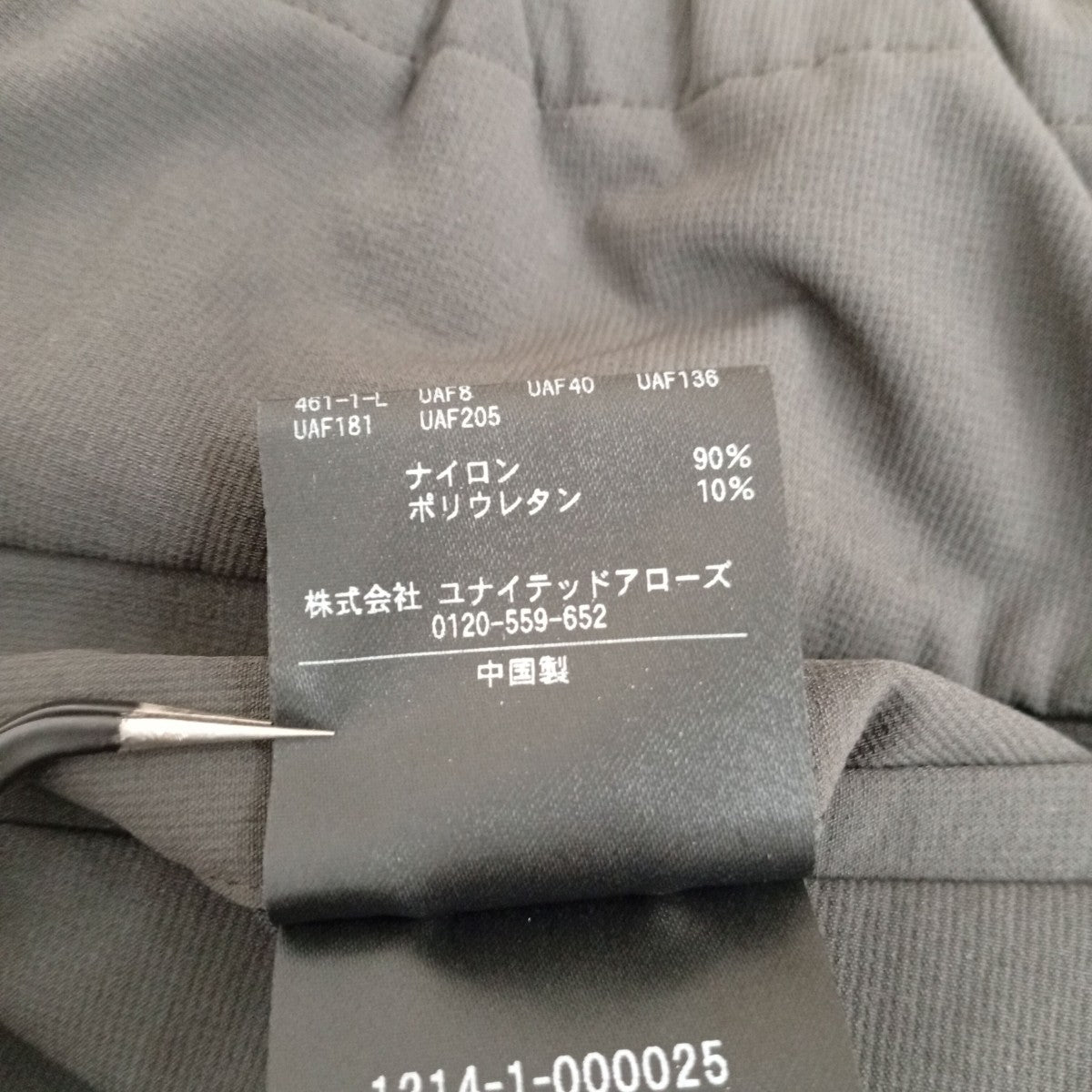 BEAUTY＆YOUTH KOMATSU PACK URK 1プリーツ テーパードパンツ1214-1-000025 古着・中古-6枚目のアイテム画像