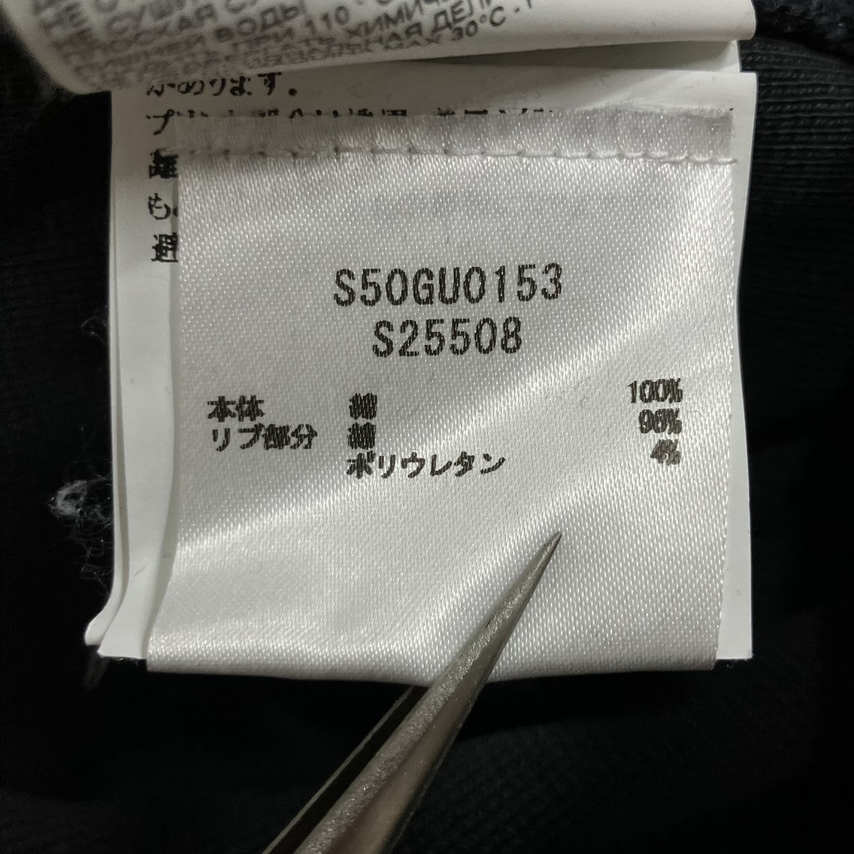 Maison Margiela10 スウェットトレーナー 古着・中古-8枚目のアイテム画像