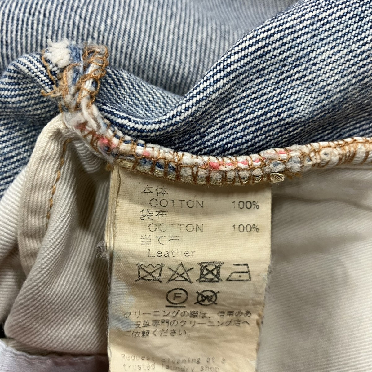 レザーパッチデニムパンツ