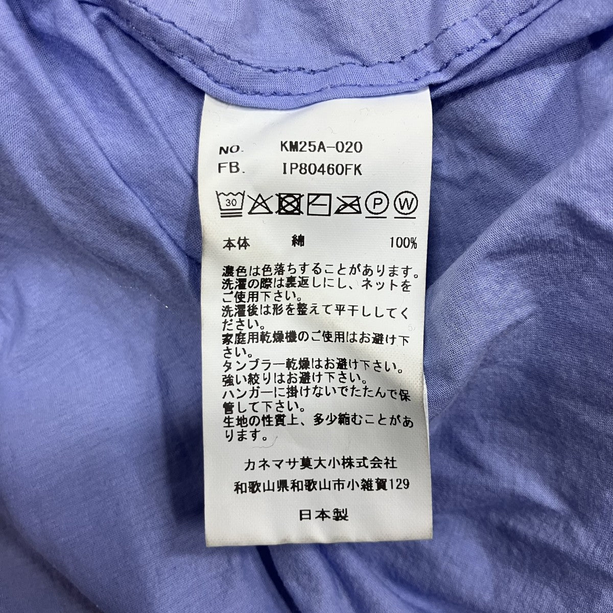 アルチザンシャツ