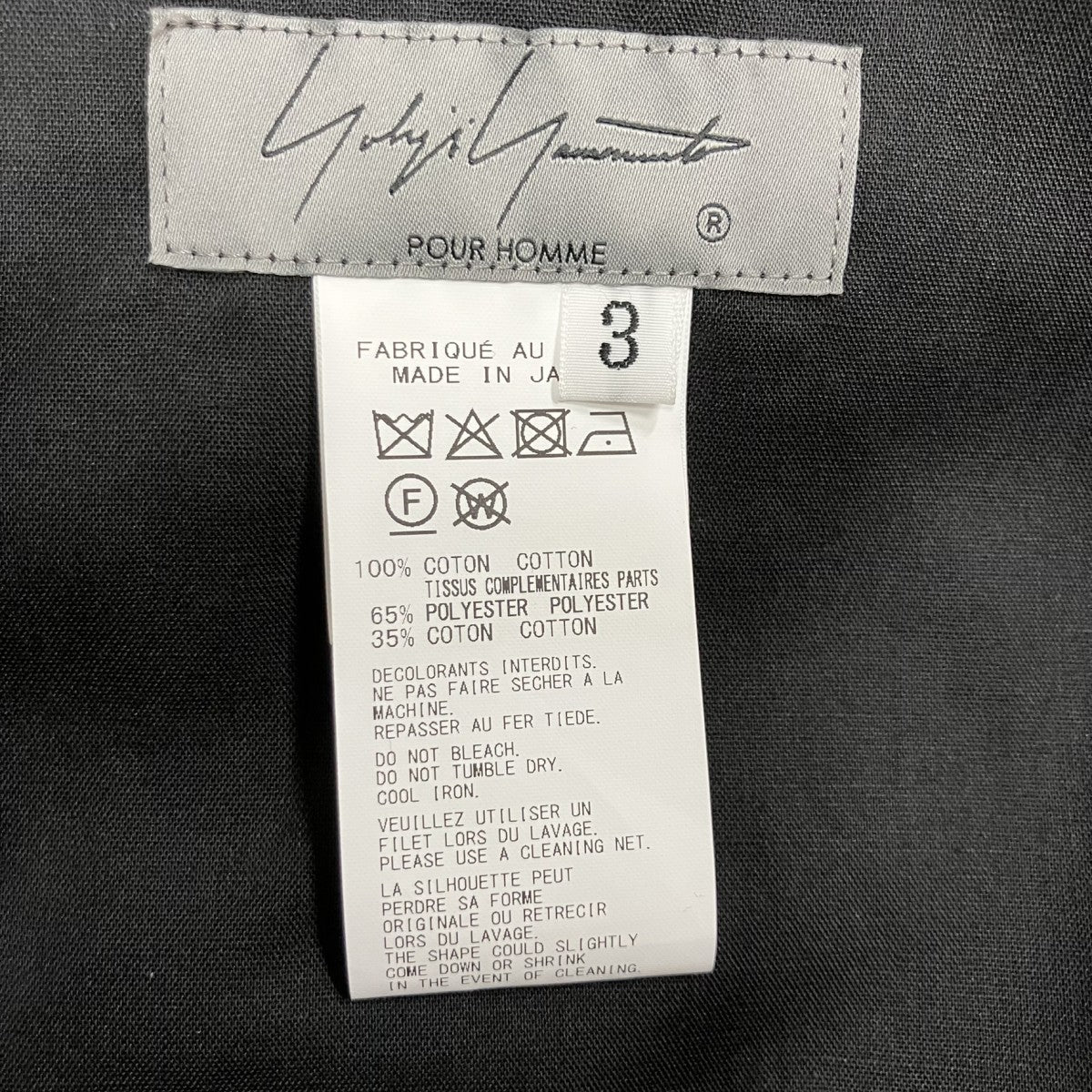 Yohji Yamamoto pour homme ドローストリングオーバーパンツ 古着・中古-6枚目のアイテム画像