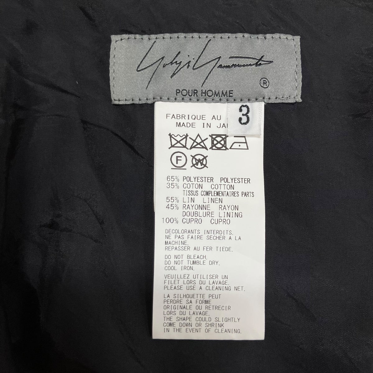 Yohji Yamamoto pour homme ドローストリングプリーツパンツ 古着・中古-7枚目のアイテム画像