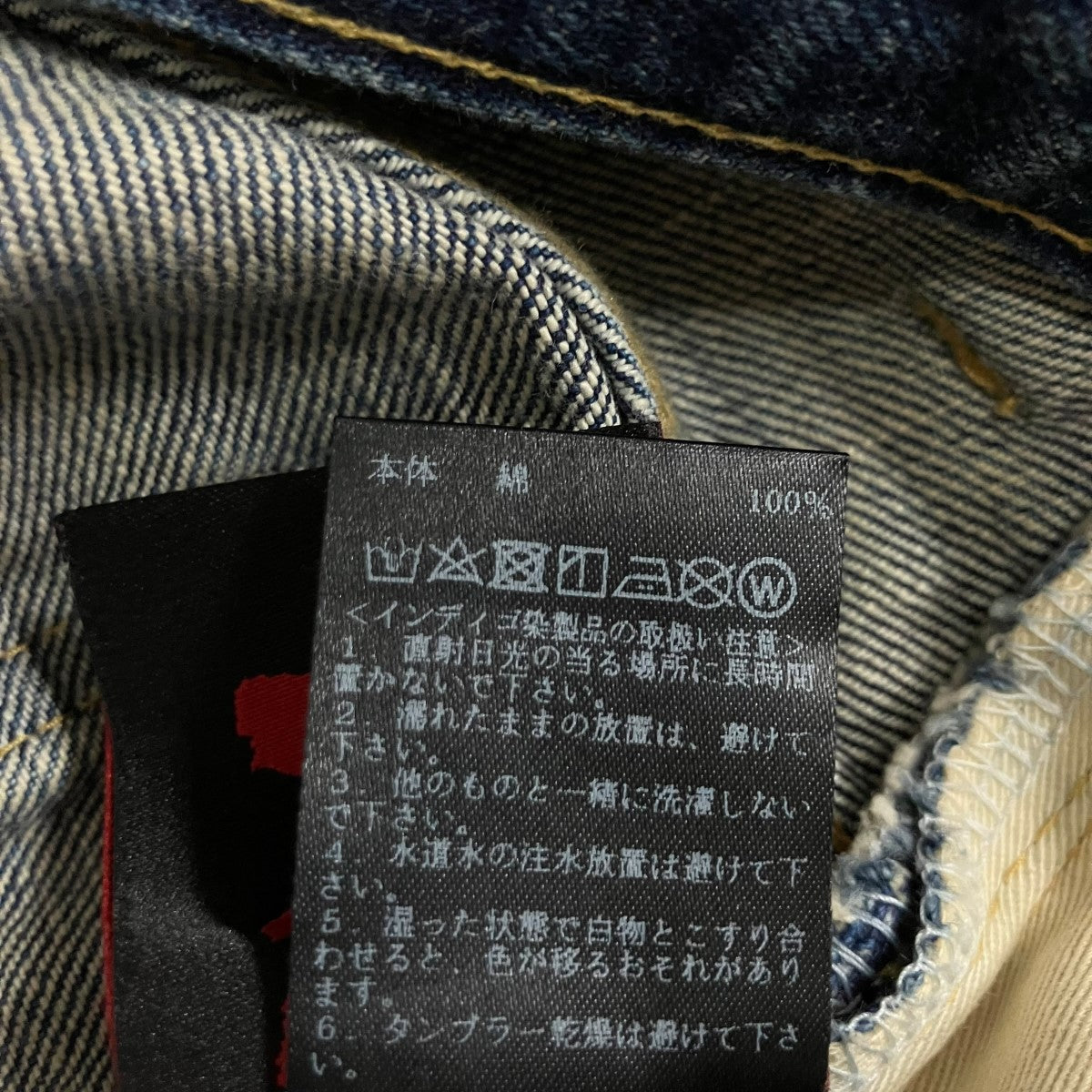 CVTVLIST ペイントデニムパンツ 古着・中古-8枚目のアイテム画像