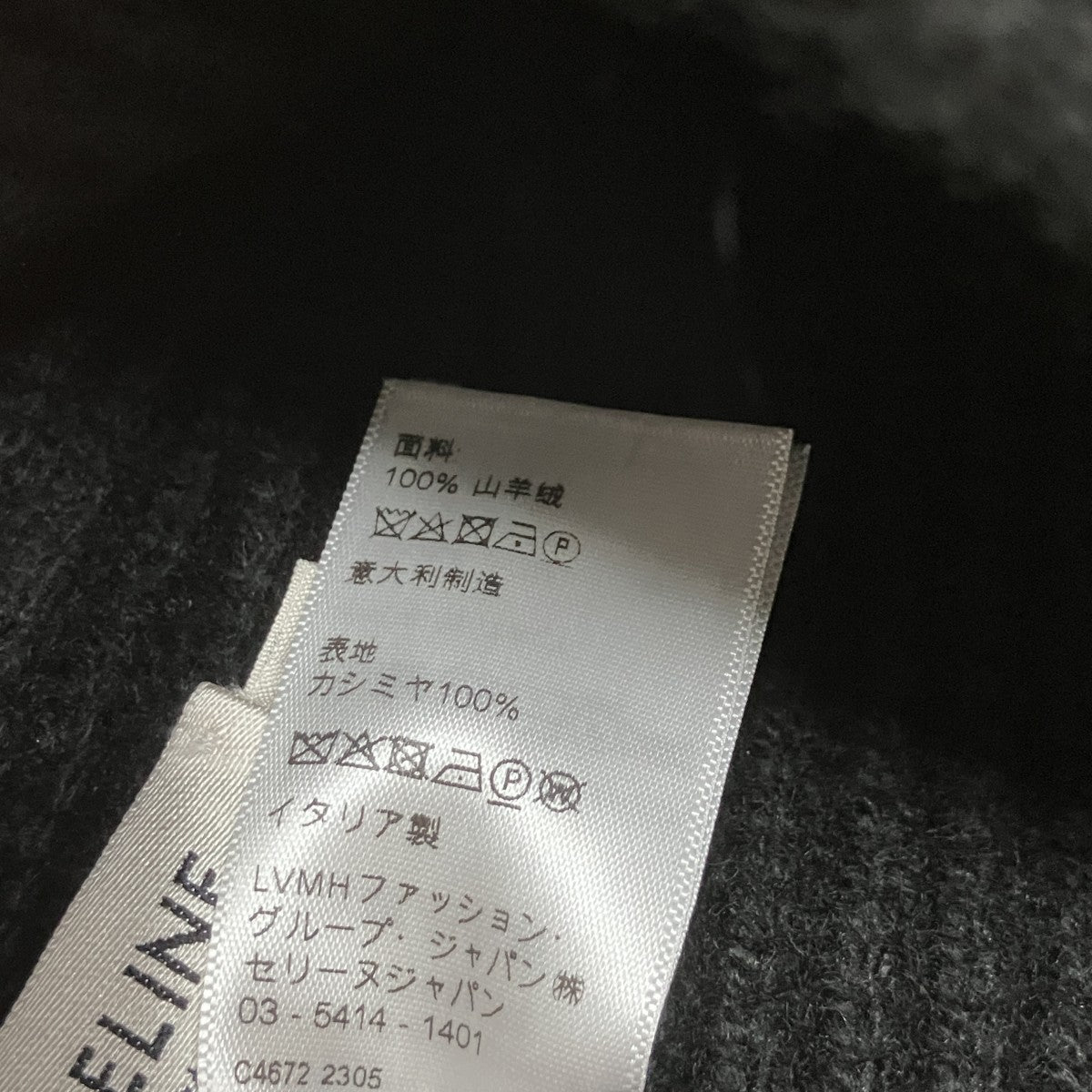 トリオンフロゴニットキャップ ビーニー