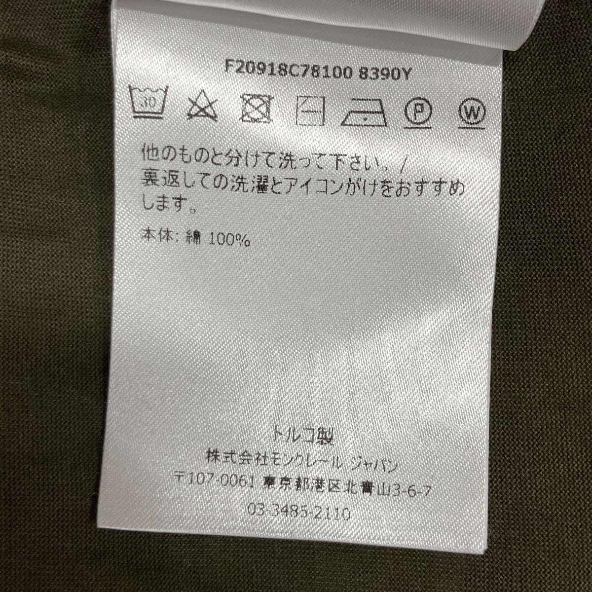 MONCLER ロゴワッペンTシャツ 古着・中古-7枚目のアイテム画像