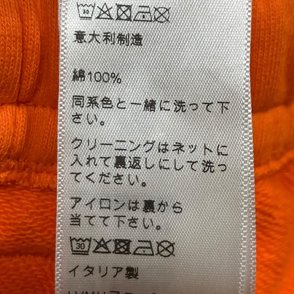 ロゴスウェットパンツ
