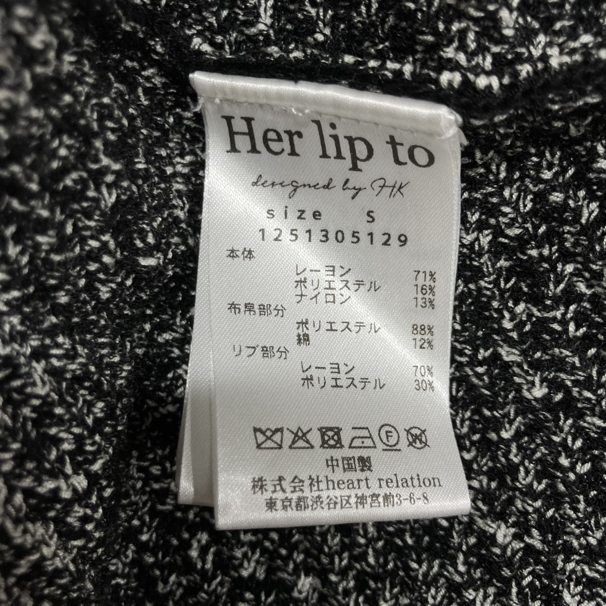 Her lip to ツイードニットワンピース 古着・中古-6枚目のアイテム画像