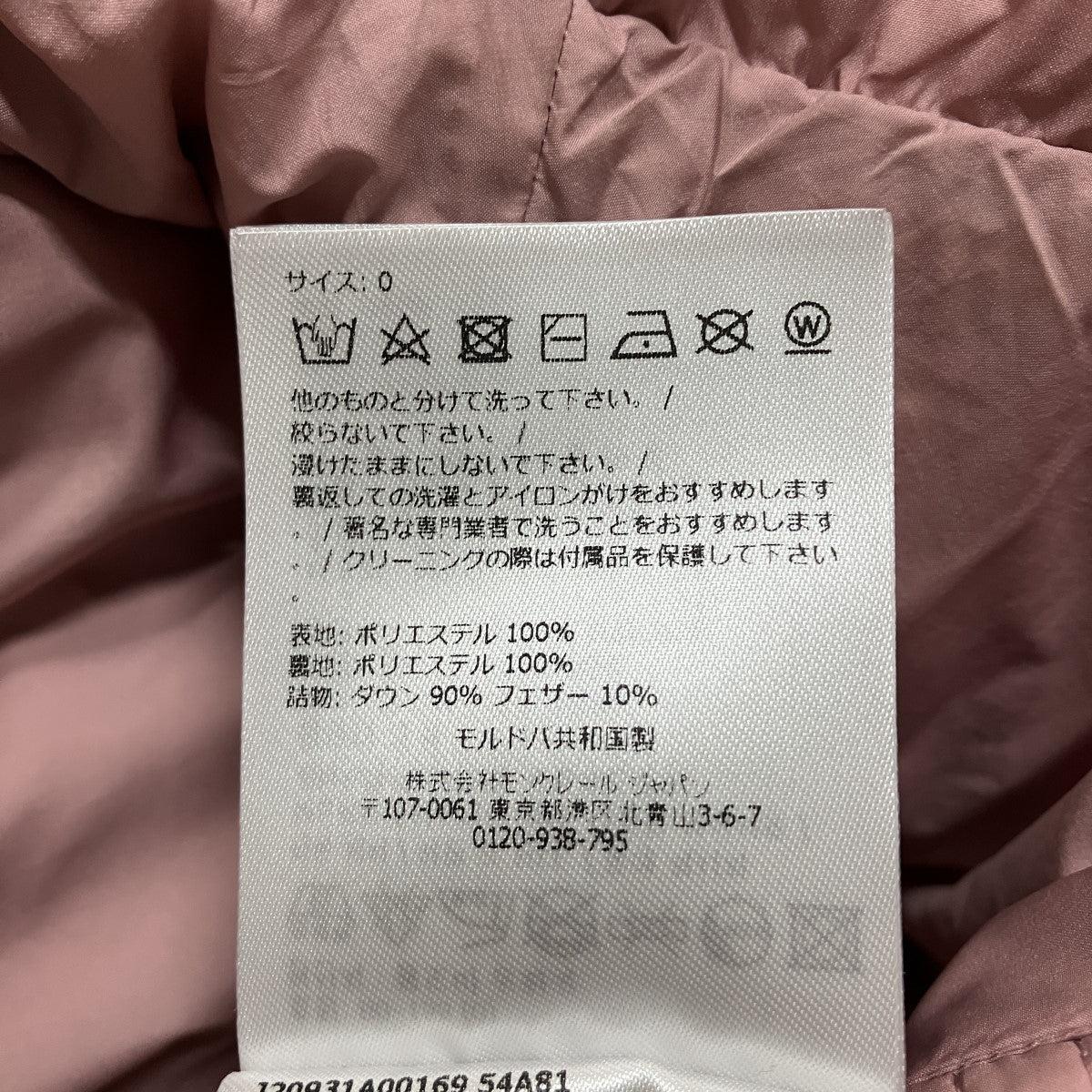 MONCLER フーデッドダウンジャケット 古着・中古-6枚目のアイテム画像