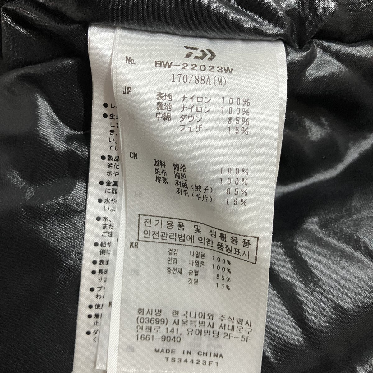 DAIWA PIER39 メタリックフーデッドダウンジャケット 古着・中古-6枚目のアイテム画像