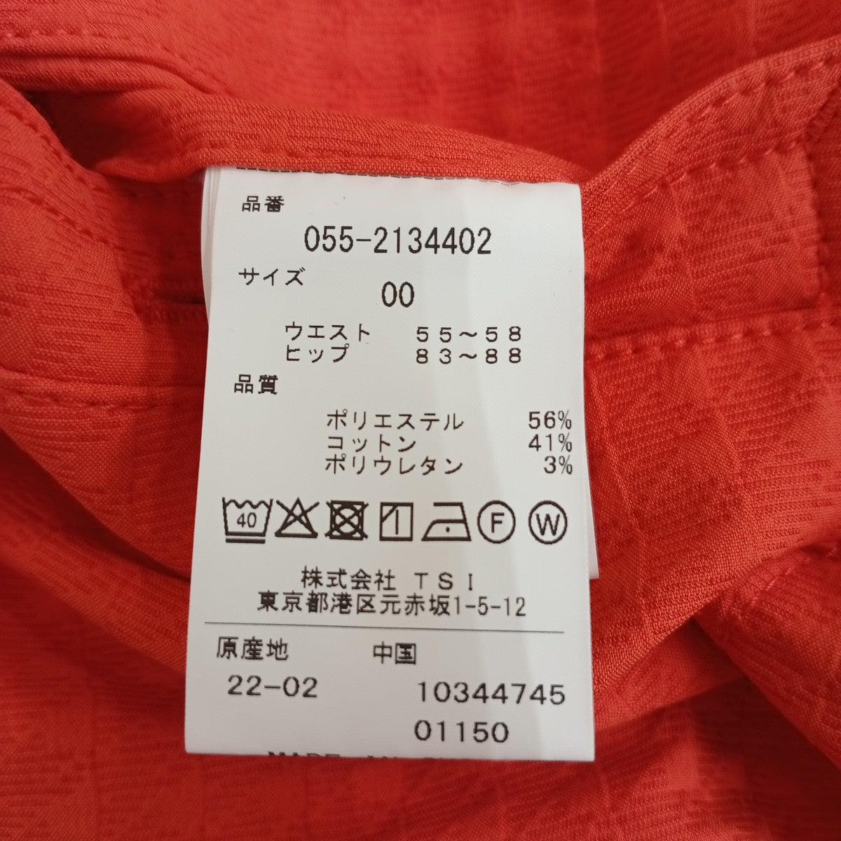 スカート055-2134402
