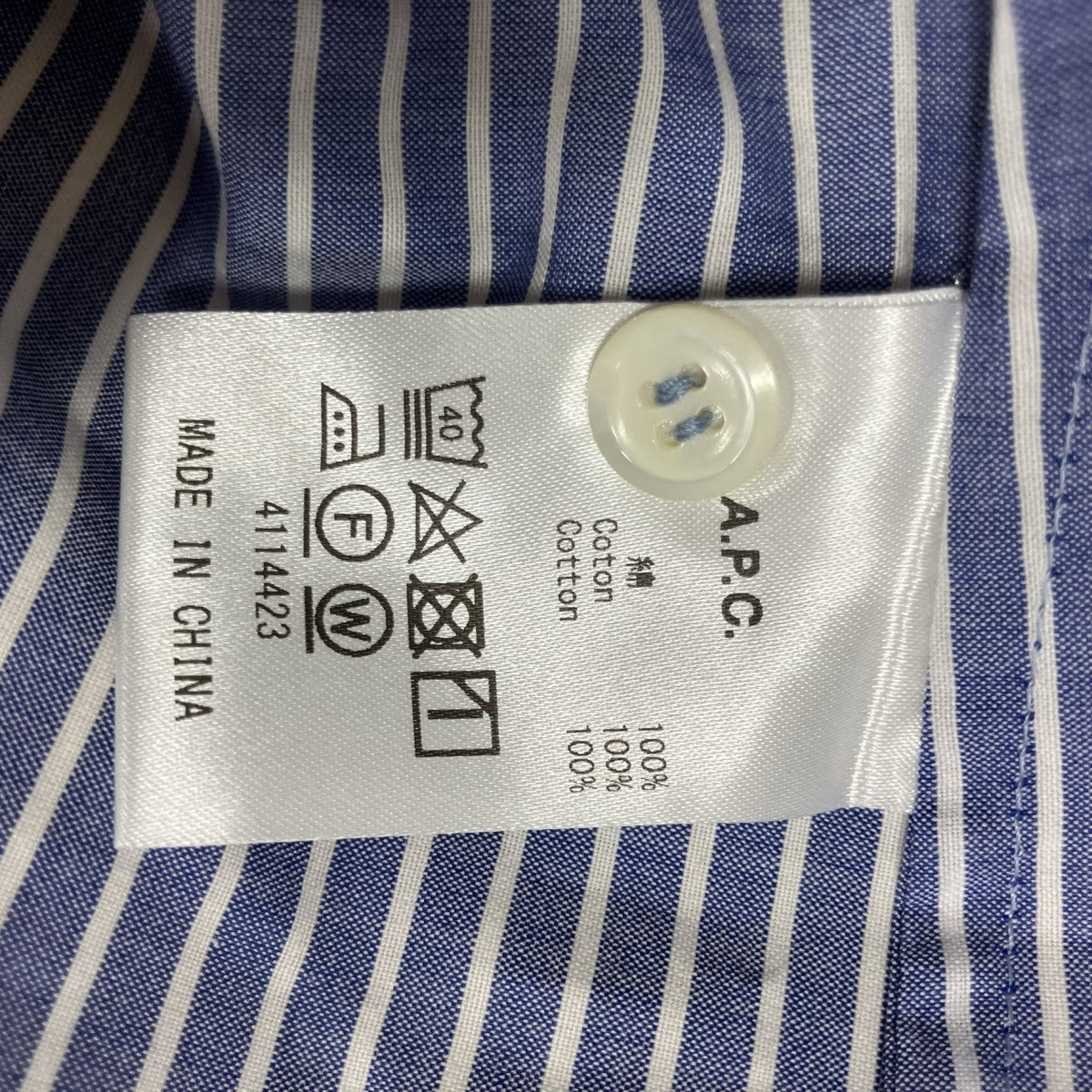 A．P．C． ストライプフリルシャツ 古着・中古-6枚目のアイテム画像