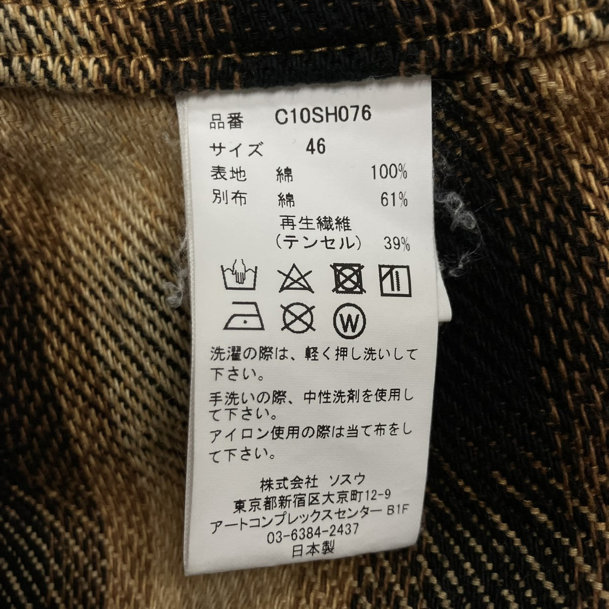 Maison MIHARA YASUHIRO ダメージ加工シャツ 古着・中古-5枚目のアイテム画像