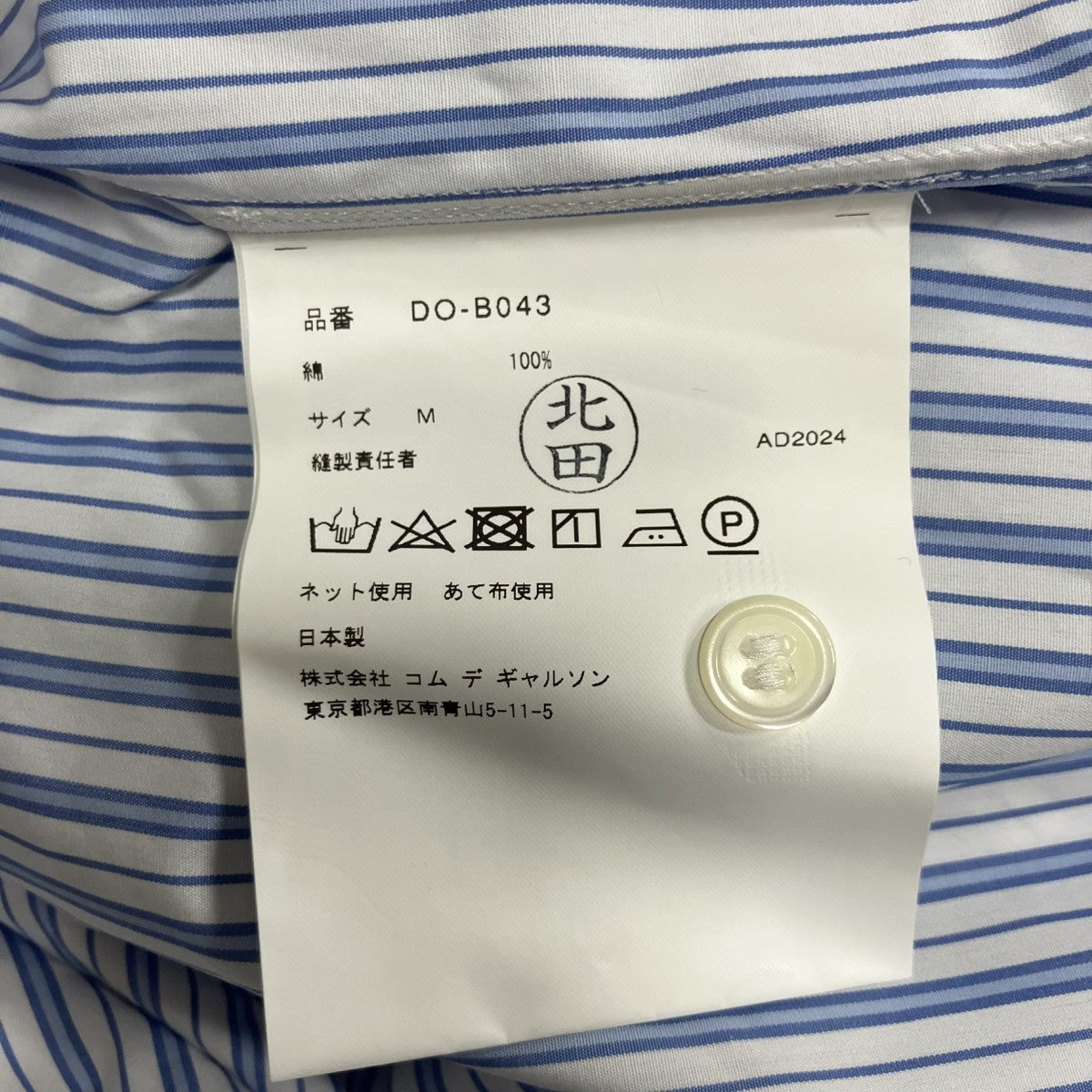 COMME des GARCONS HOMME DEUX 半袖ストライプシャツ 古着・中古-6枚目のアイテム画像