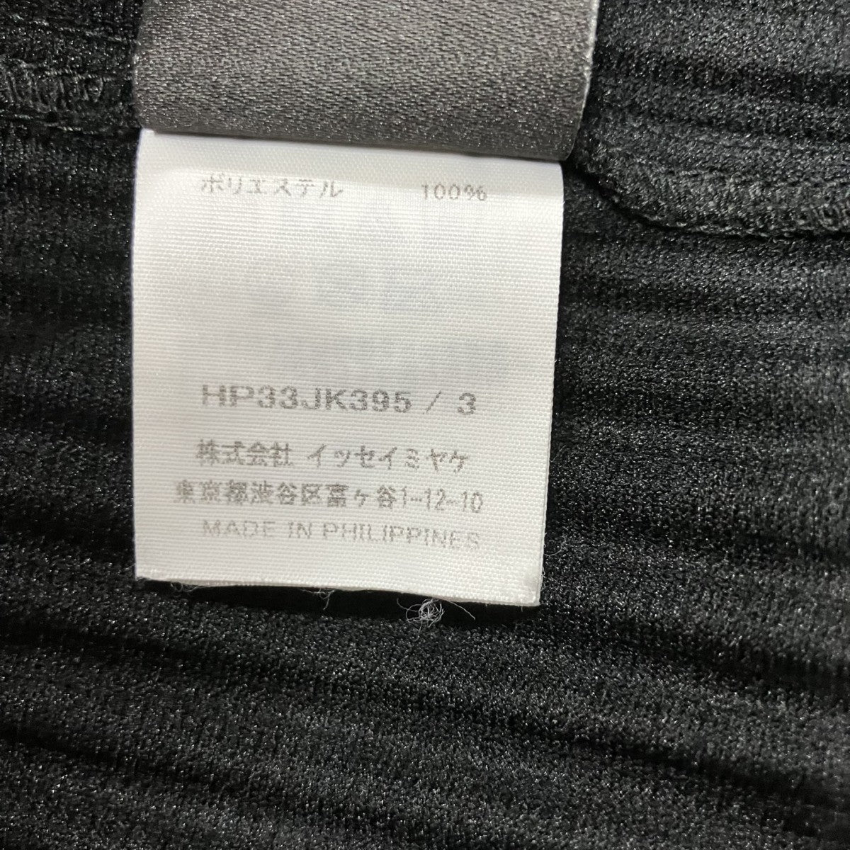 HOMME PLISSE ISSEY MIYAKE プリーツカットソー 古着・中古-6枚目のアイテム画像
