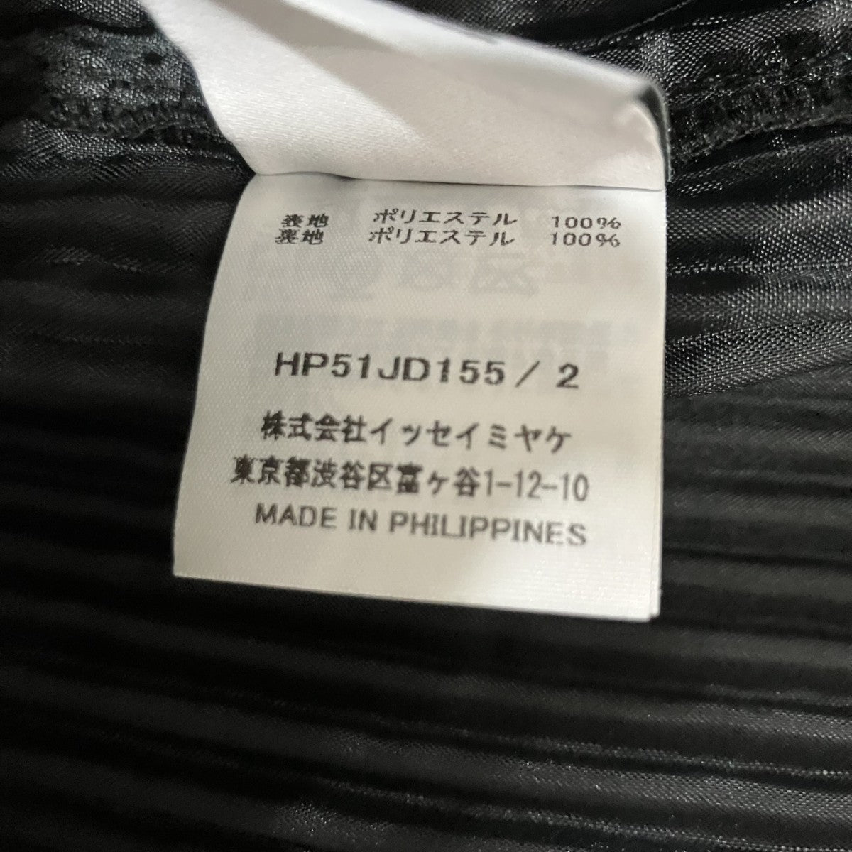 HOMME PLISSE ISSEY MIYAKE プリーツテーラードジャケット 古着・中古-6枚目のアイテム画像