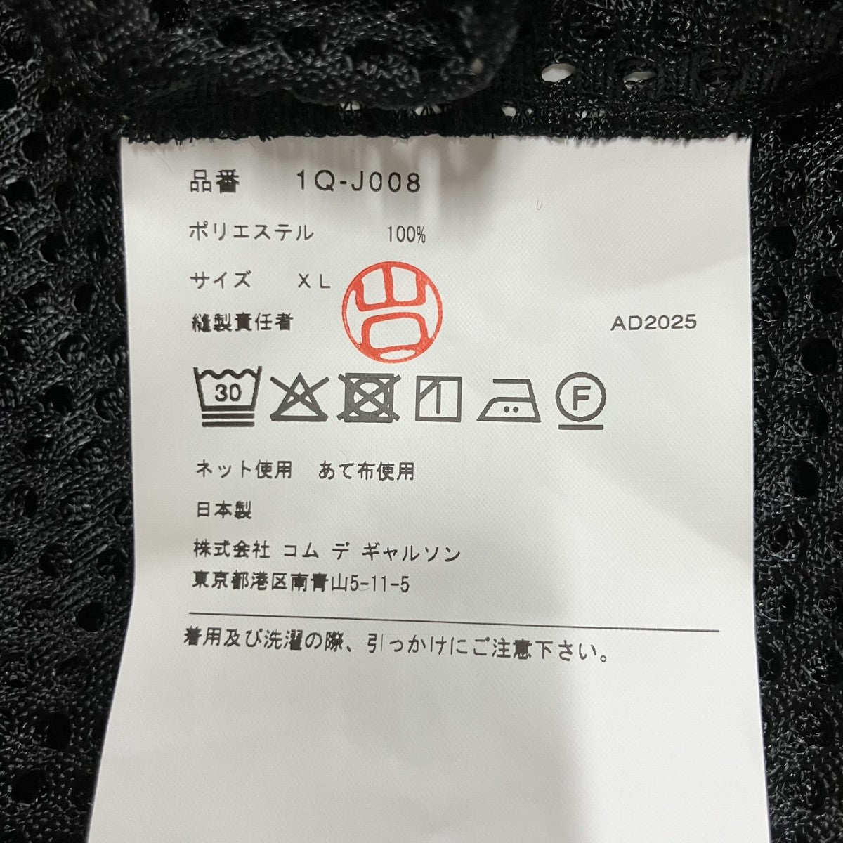 BLACK COMME des GARCONS メッシュテーラードジャケット 古着・中古-6枚目のアイテム画像