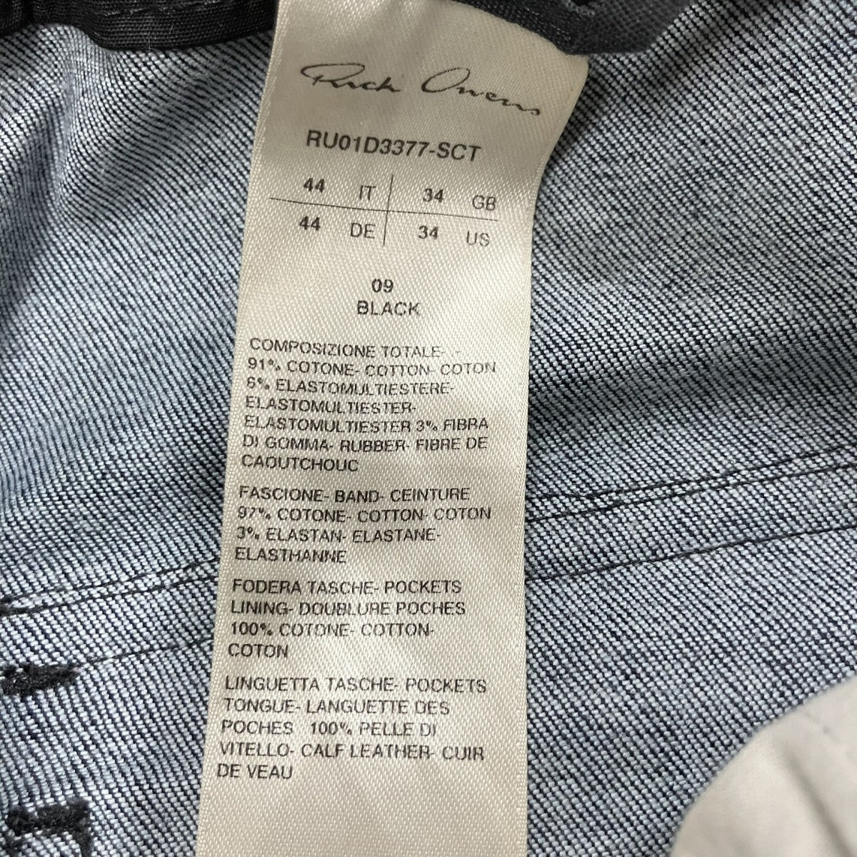 RICK OWENS バウハウスカーゴパンツ 古着・中古-5枚目のアイテム画像