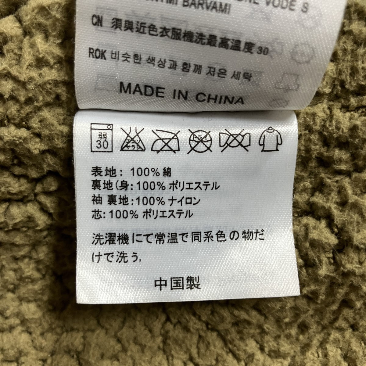 カモ柄デッキジャケット