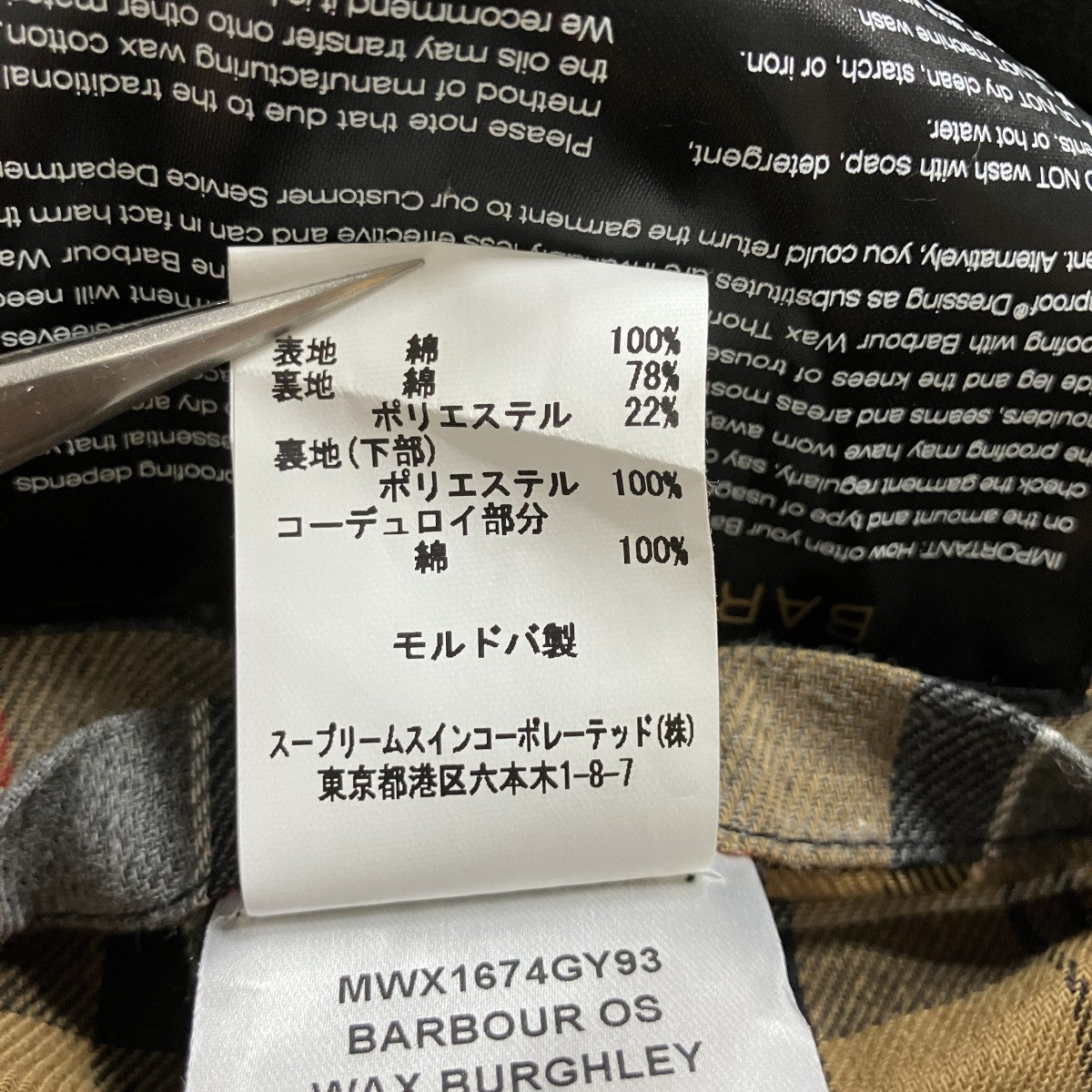 ワックスドコットンコート