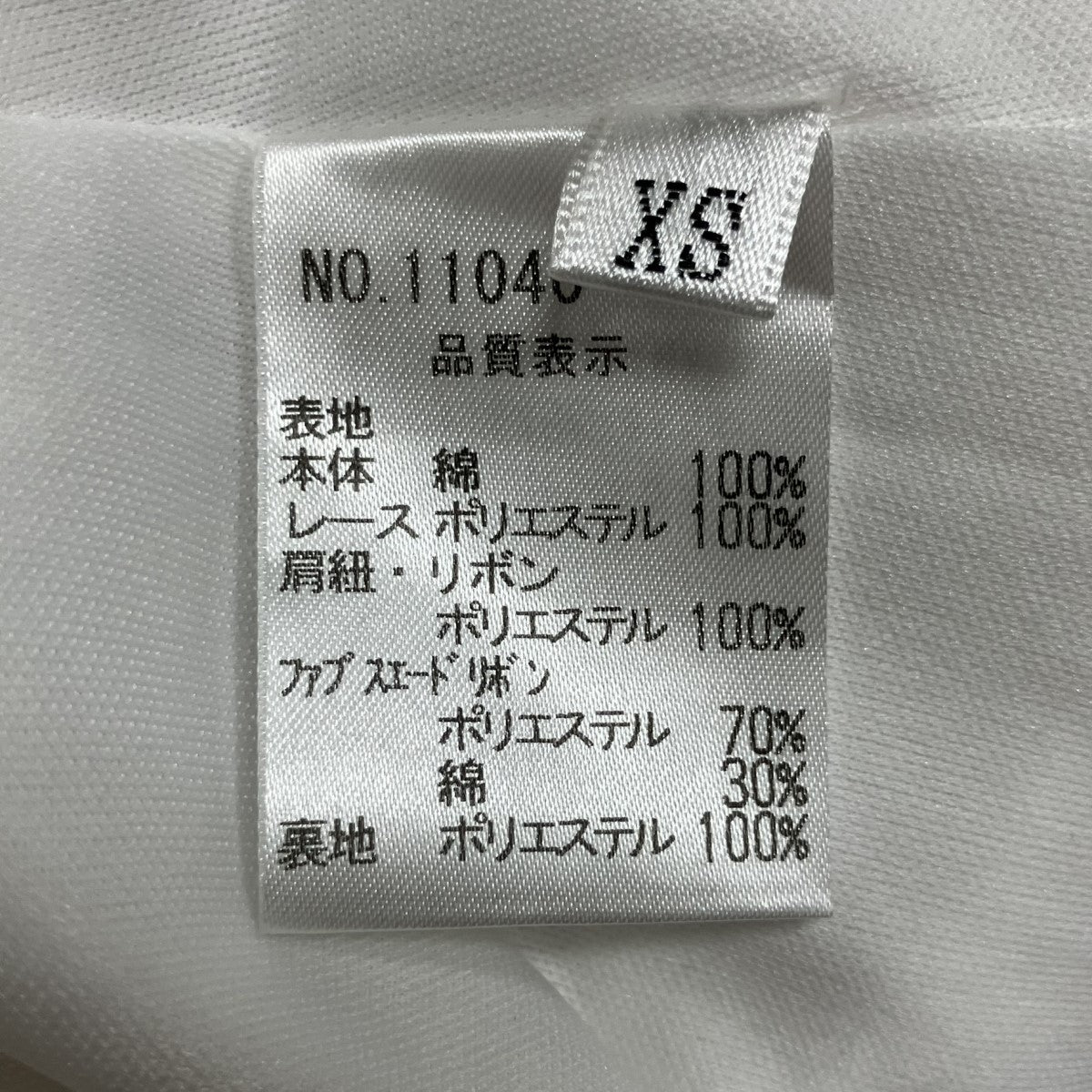 M ME EME(エムミーエメ) レースヘムハートトップ キャミワンピース