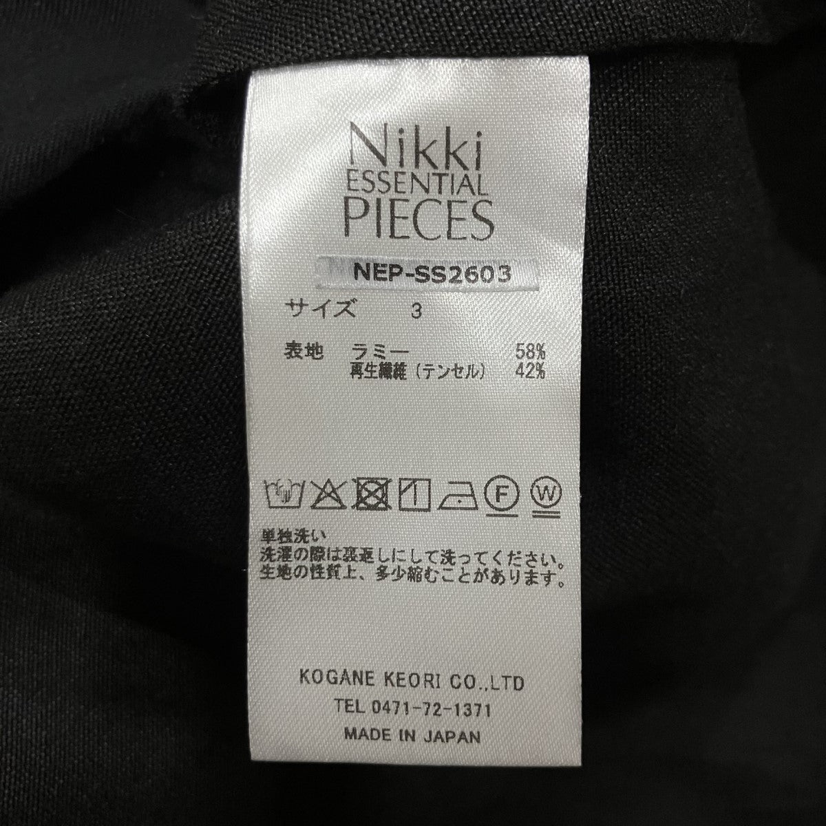 ラミーテンセルカバーオールジャケット