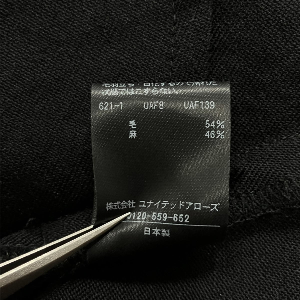 麻ブレンド ロングスカート