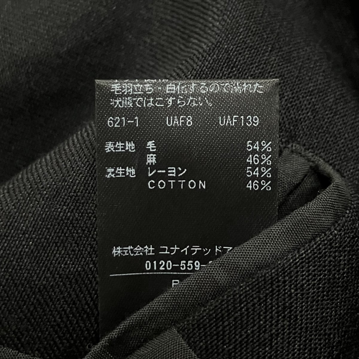 麻ブレンド ノーカラー ジャケット