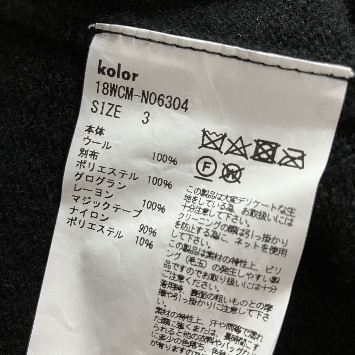 ニットセーター