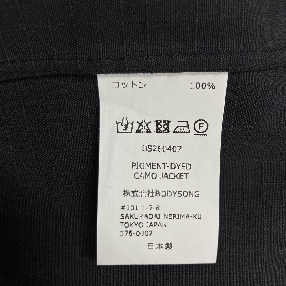 ピグメントダイカモジャケット