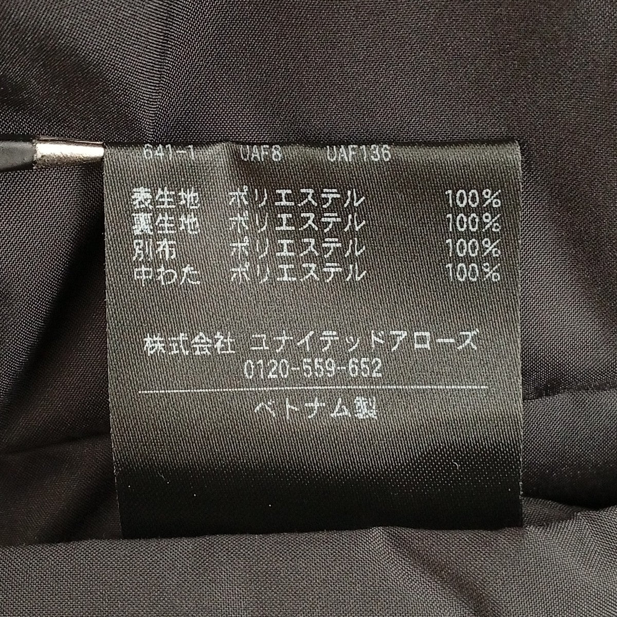 STEVEN ALAN 中綿ジャケット8125-1-260949 古着・中古-9枚目のアイテム画像