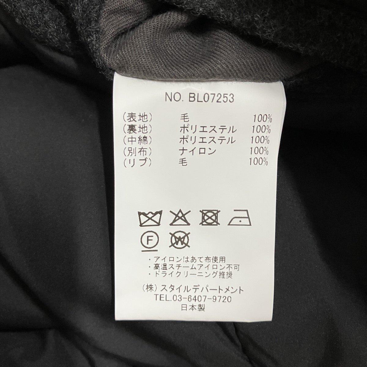 STILL BY HAND ウール中綿ジャケット 古着・中古-6枚目のアイテム画像