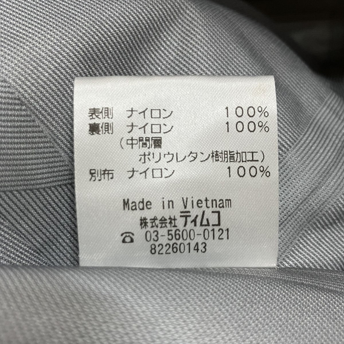 ミズリープジャケット