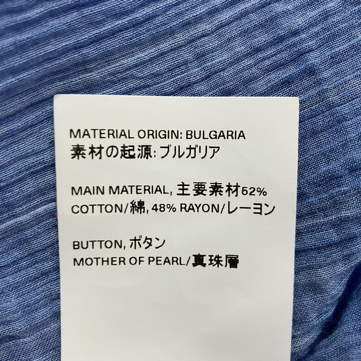 イニシャルシャツ