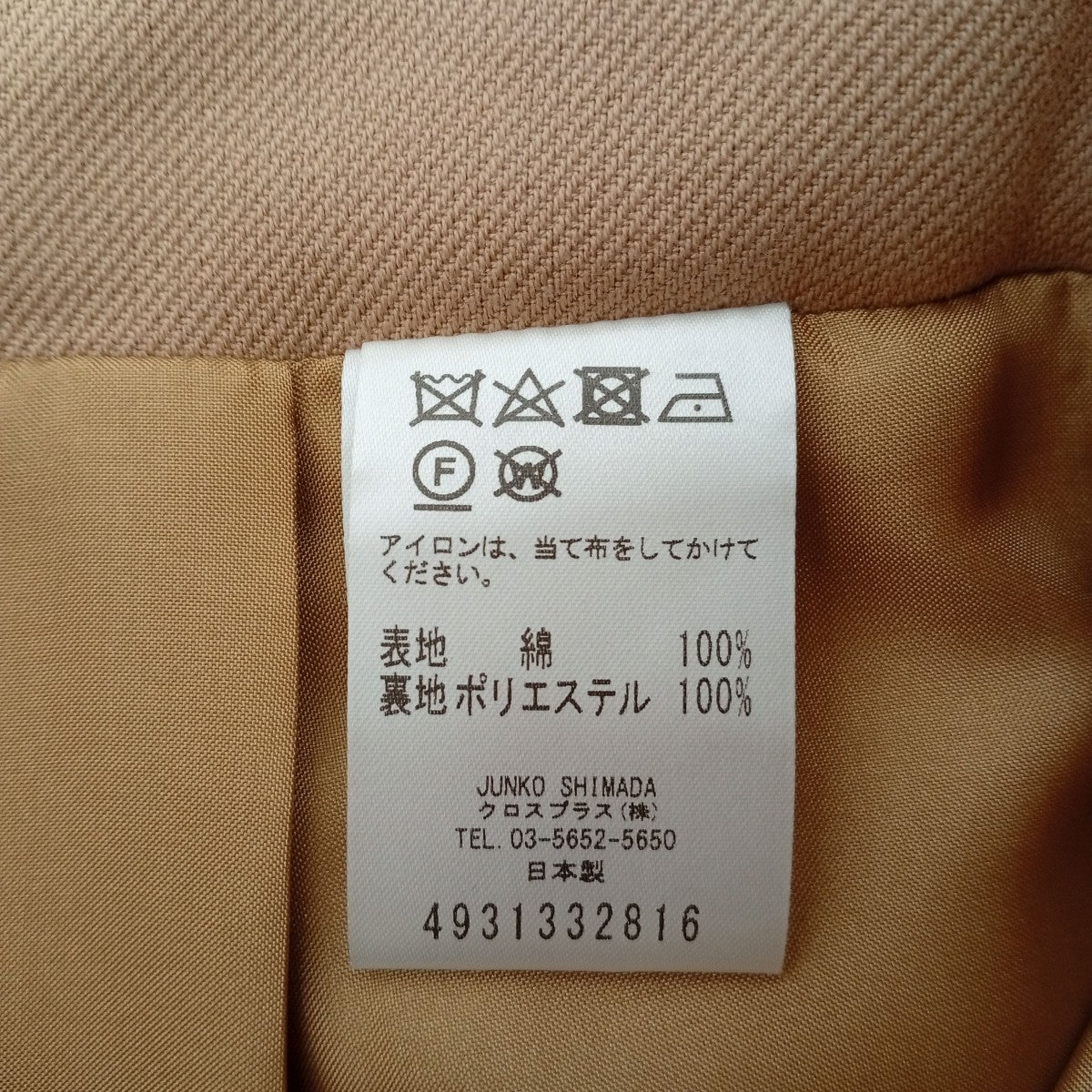 ダブルフェイスタイトスカート6237116