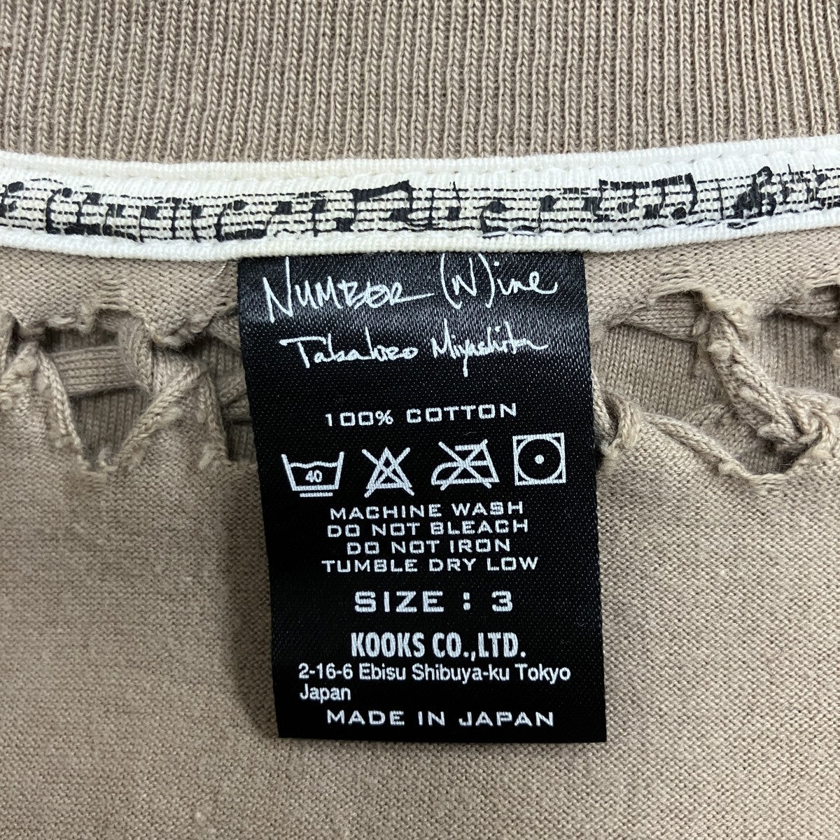 07SS編み込みTシャツ