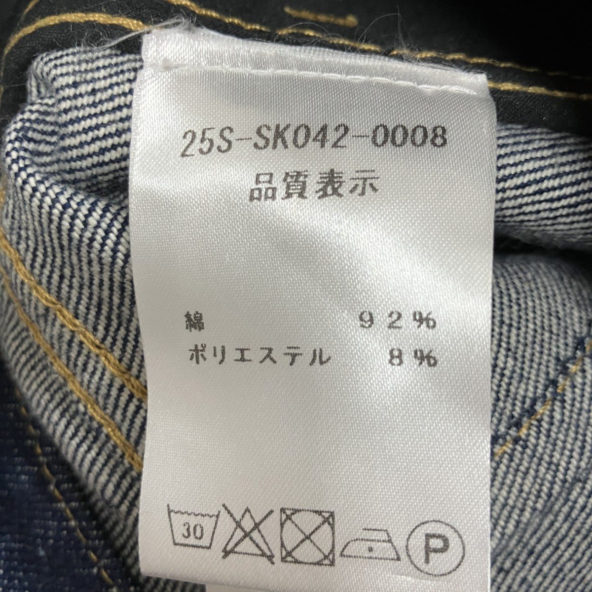 オーガニックデニム製 Aラインミニスカート